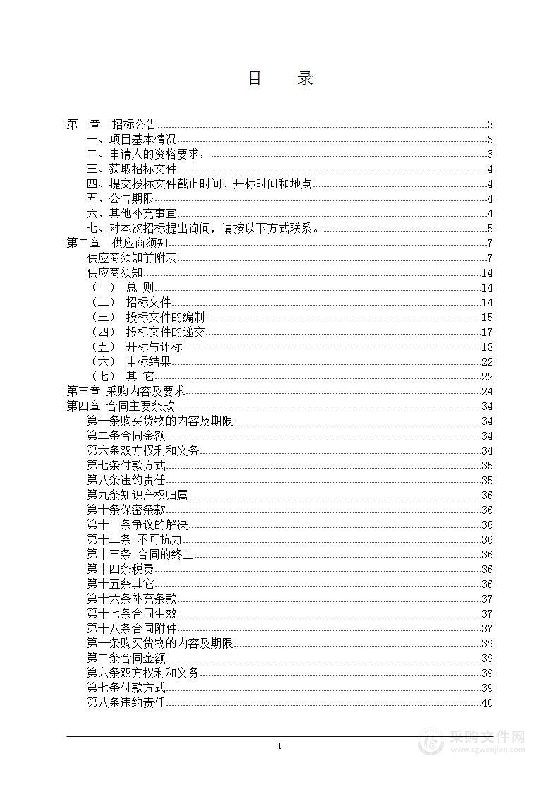 河北雄安新区中级人民法院电子卷宗智能编目系统采购