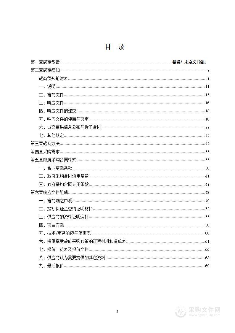 邵阳市水资源保护与利用、城镇水利基础设施布局、防洪工程设施布局、内涝防治设施布局等国土空间专项规划