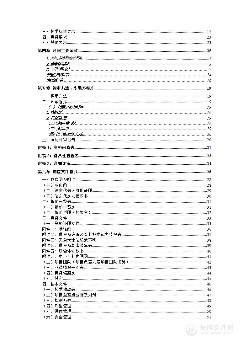 大军山二泵站新建工程法人检测及平行检测