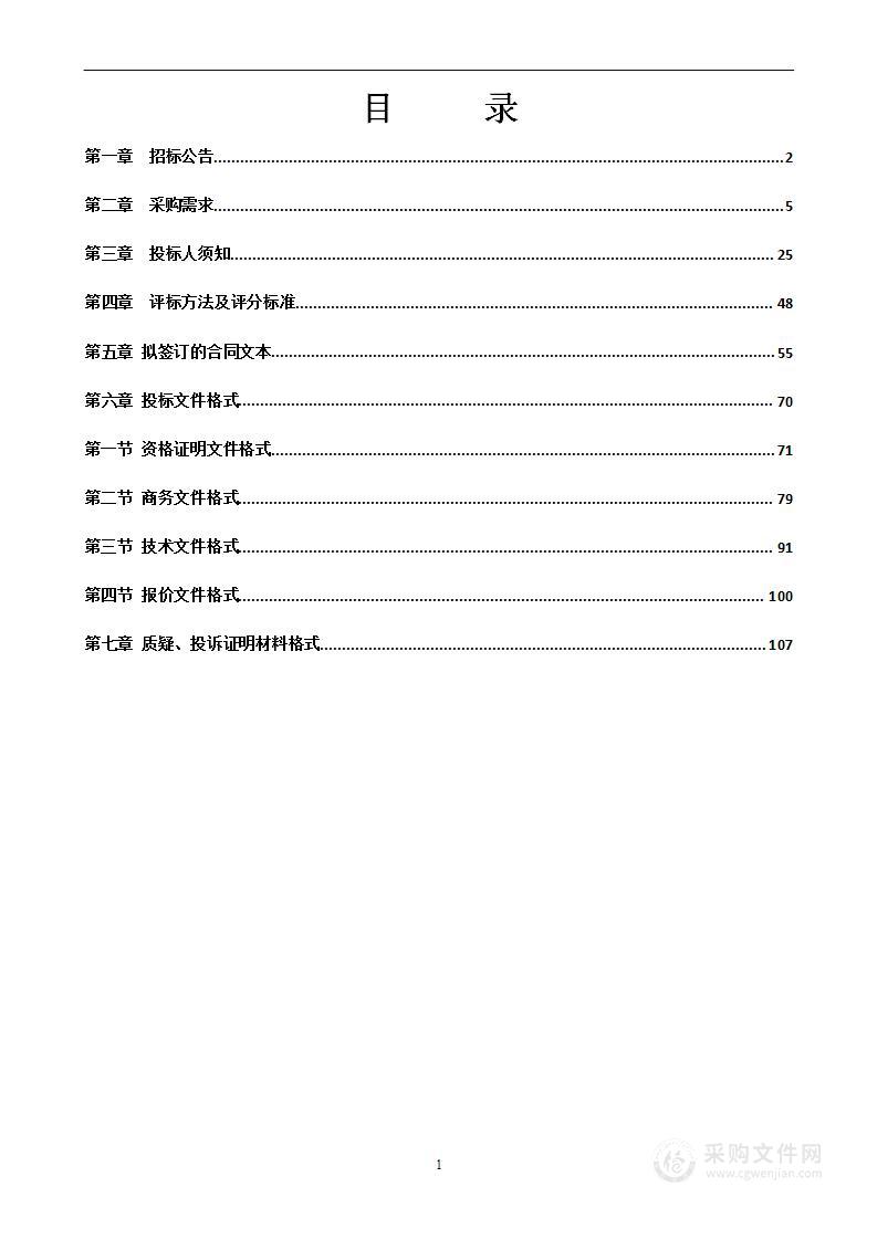 岑溪市人民医院采用政府贴息贷款采购医疗设备项目4标段（B超及负压吸引机组等）采购