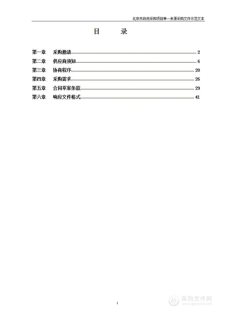 中国电信短信服务项目