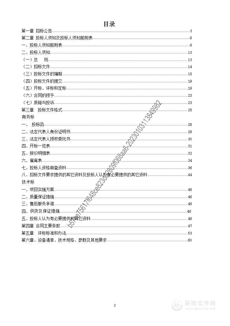 石家庄市第四医院展牌标识及印刷品设计制作外包项目