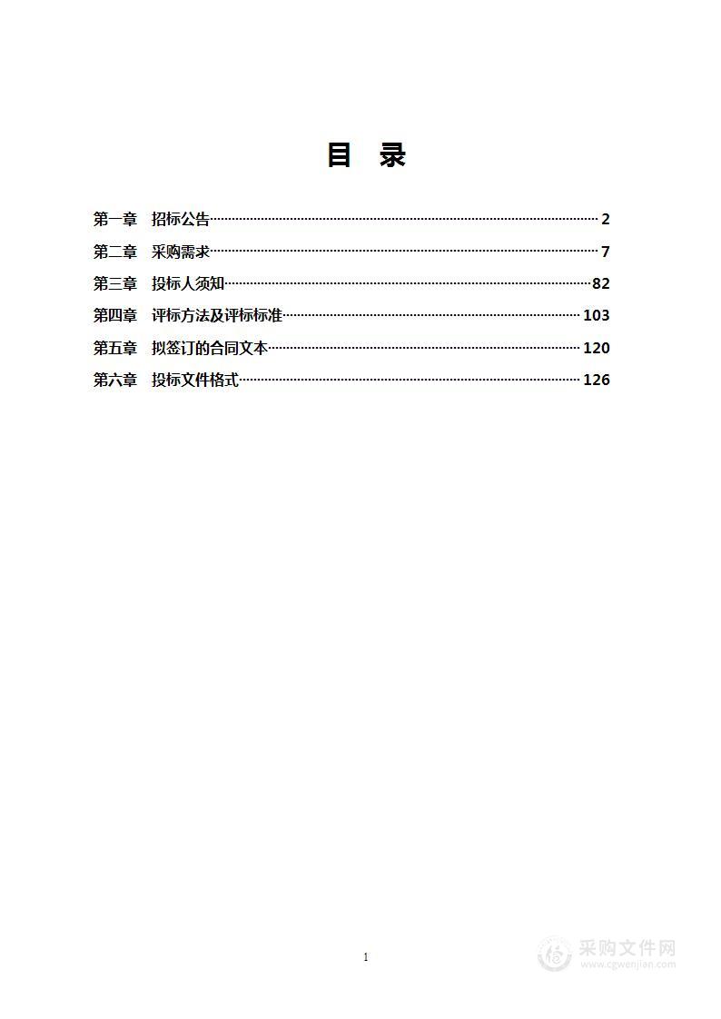 智能实训实验室设备采购