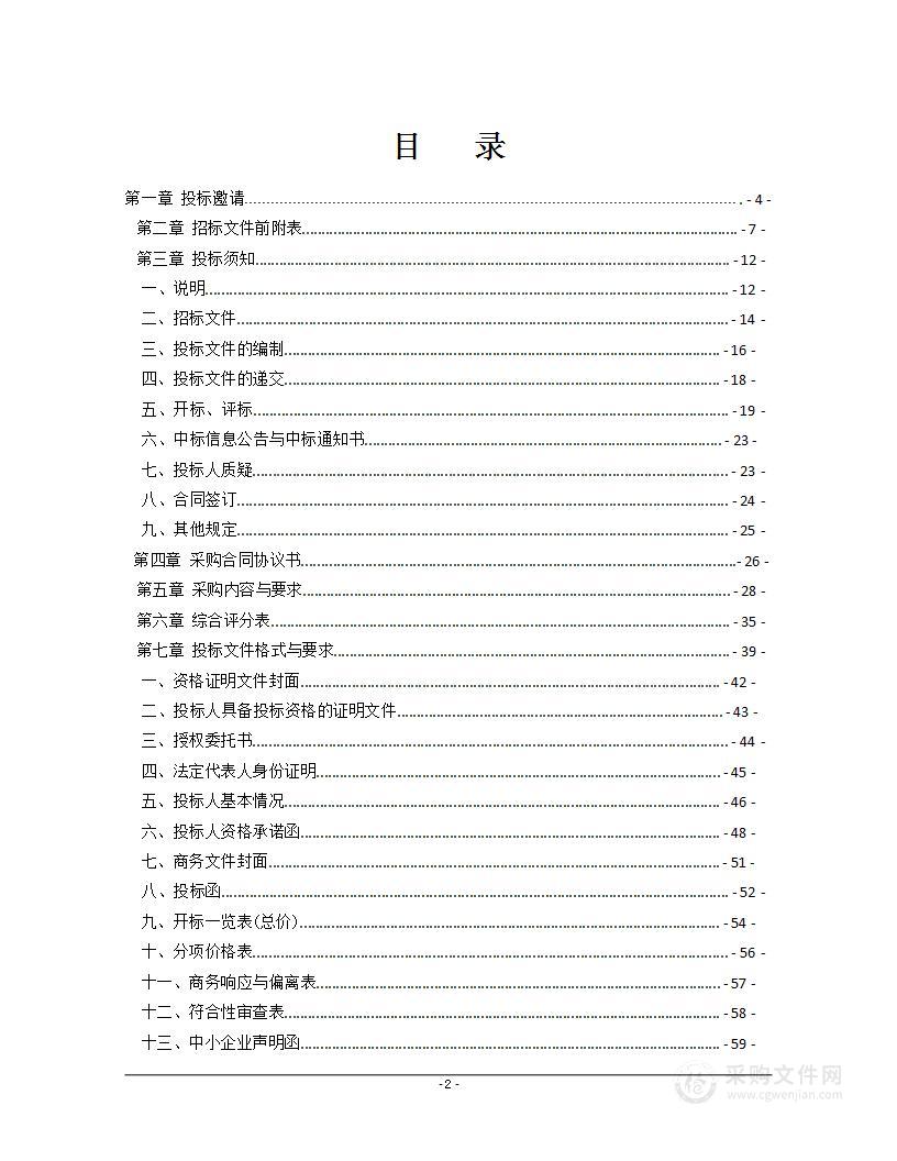 衡东县职业中专学校数控仿真实训室教学实训设备政府采购项目