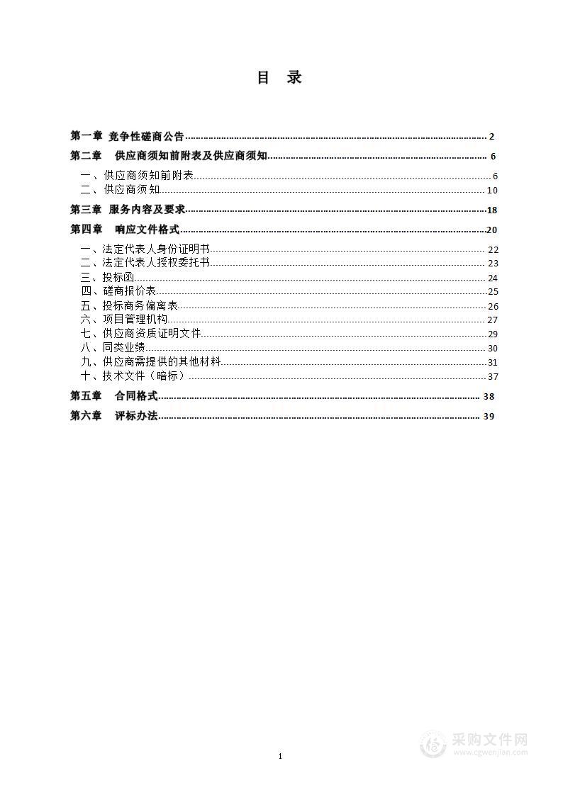 藁城区2023年老旧小区改造建造主体及配套基础设施项目设计