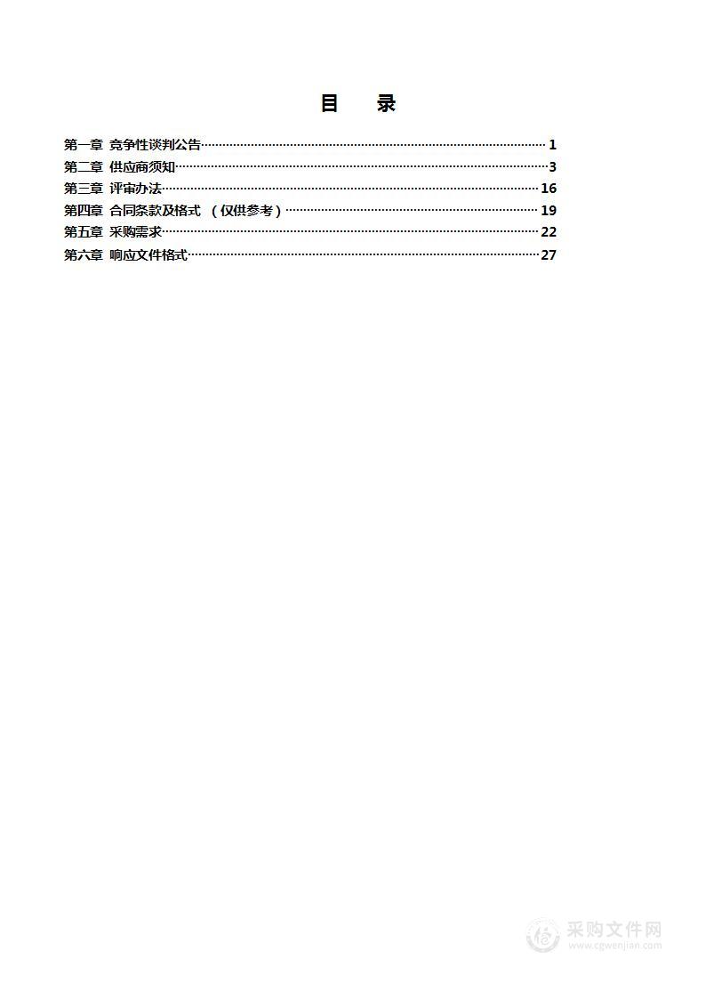 保定七中学生课桌椅采购项目