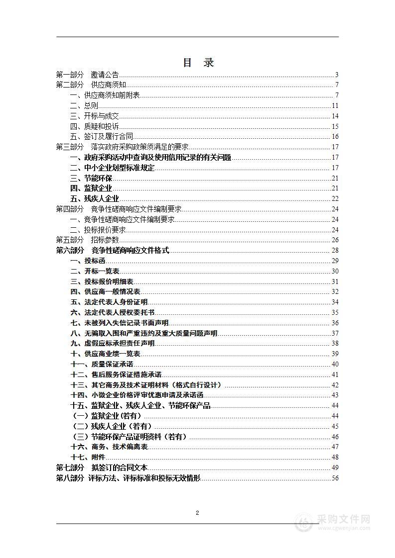 张掖市国土空间规划城市体检评估项目