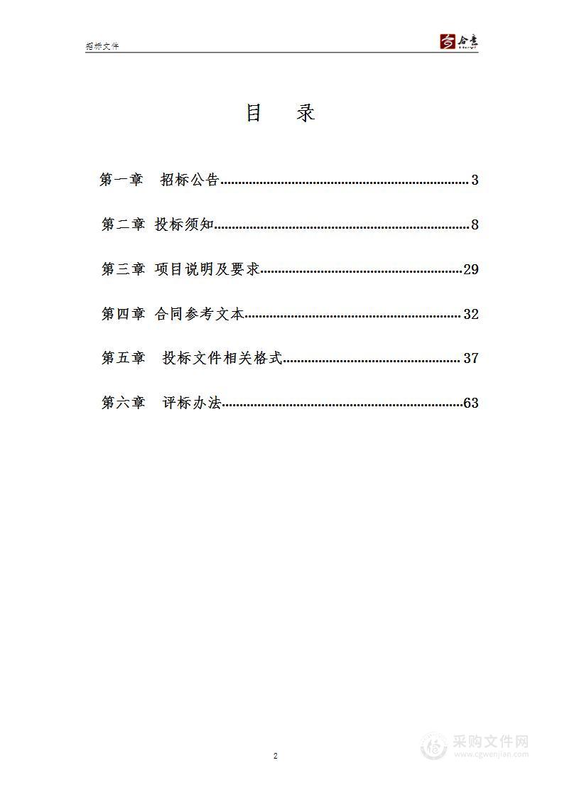 山东省潍坊市安丘市水利事业发展中心2022年大中型水库移民后期扶持基金产业项目沿街商业房购置项目