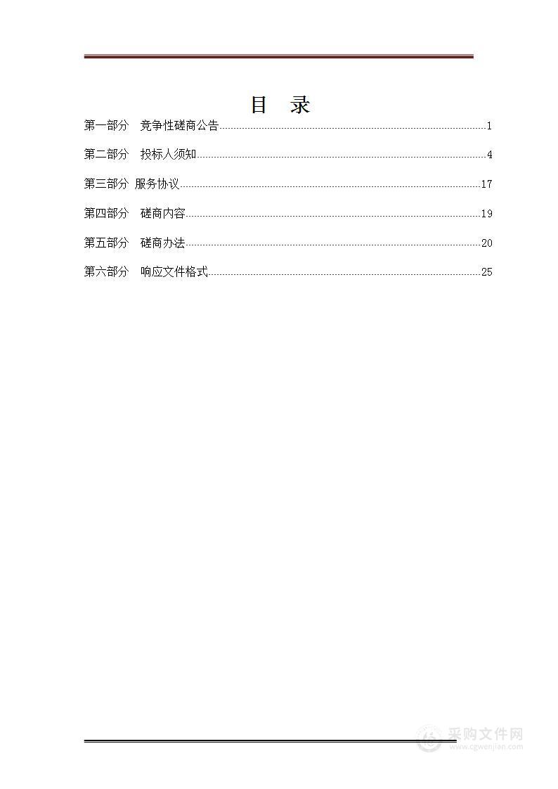 两当县2022年度自然资源评价评估工作经费