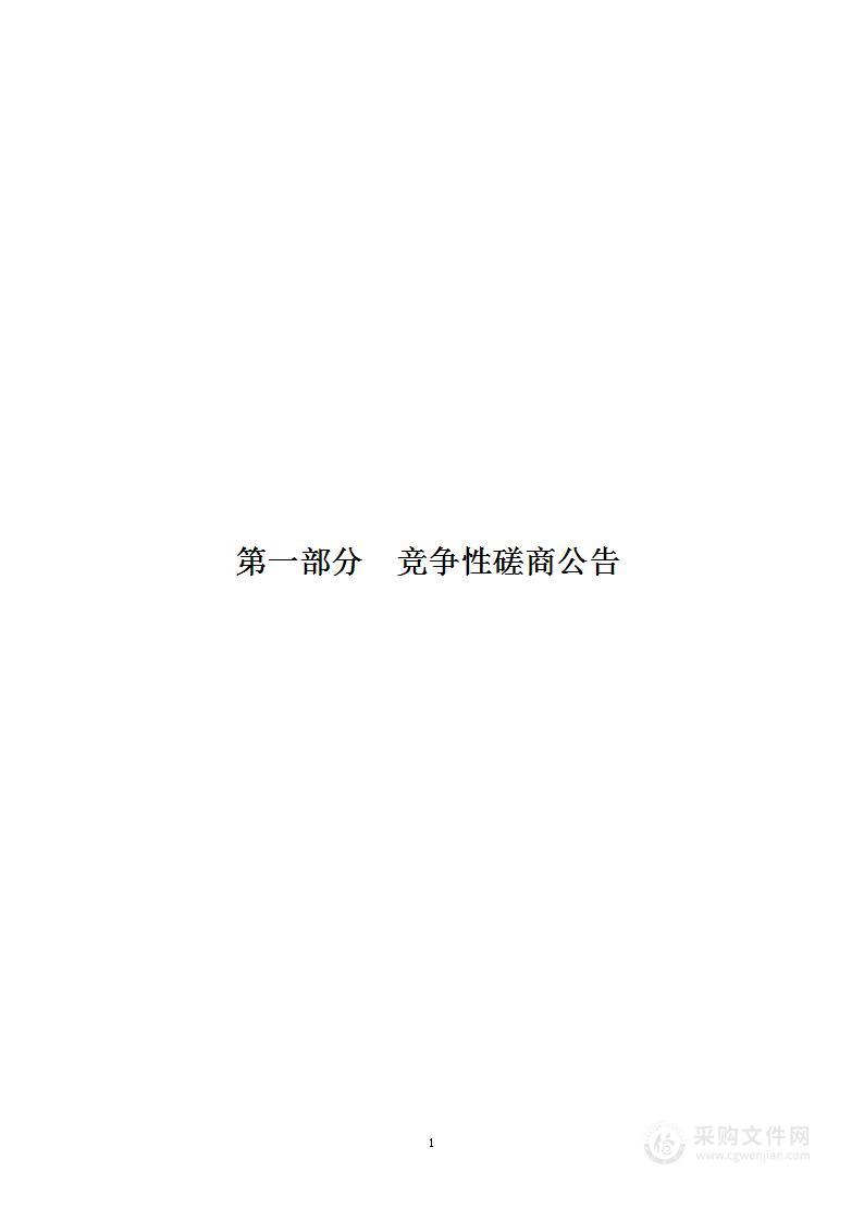 济源产城融合示范区虎岭高新片区管理办公室总体发展规划编制项目