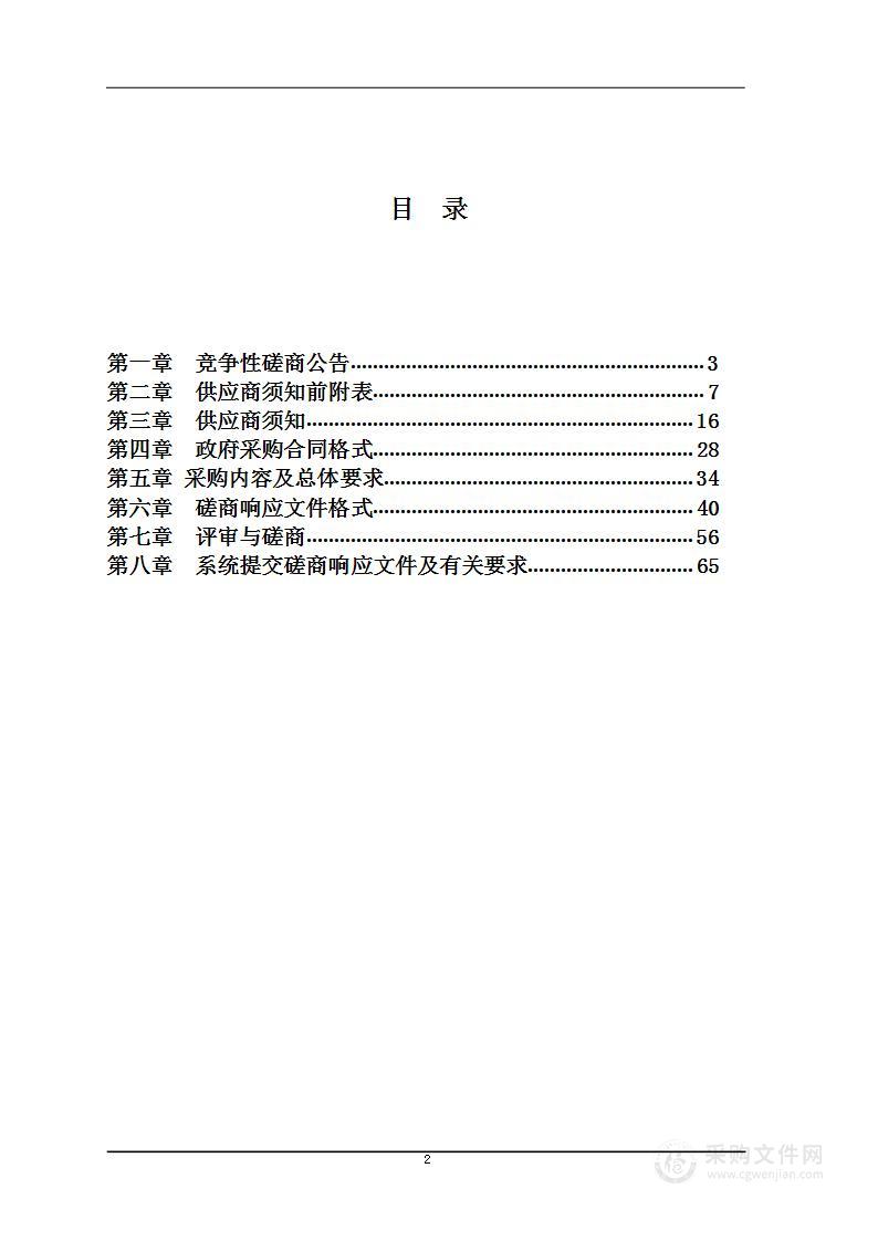 含山县运漕镇艺创小镇客厅中央空调采购及安装项目