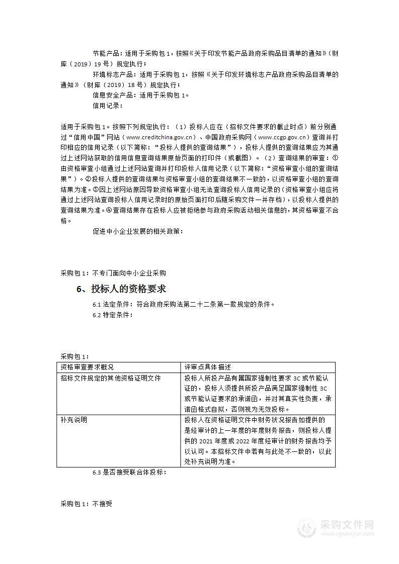 福建省翔安监狱数字集群无线通信系统及武警对讲采购项目