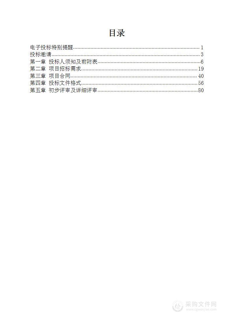 2023年书院镇农村公路综合养护项目