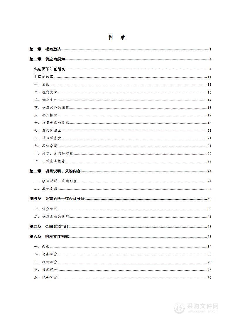 临邑县市场监督管理局社会公用计量标准A类强制检定项目设备采购项目