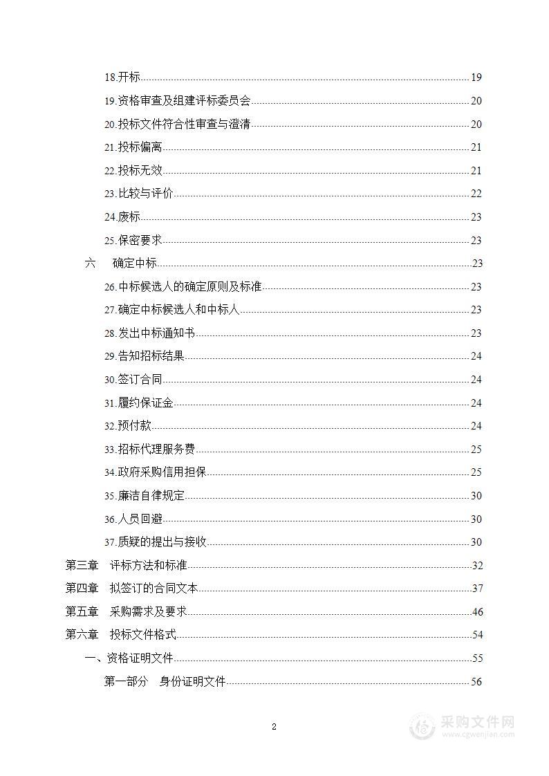 正电子发射断层扫描仪（PET-CT）采购项目