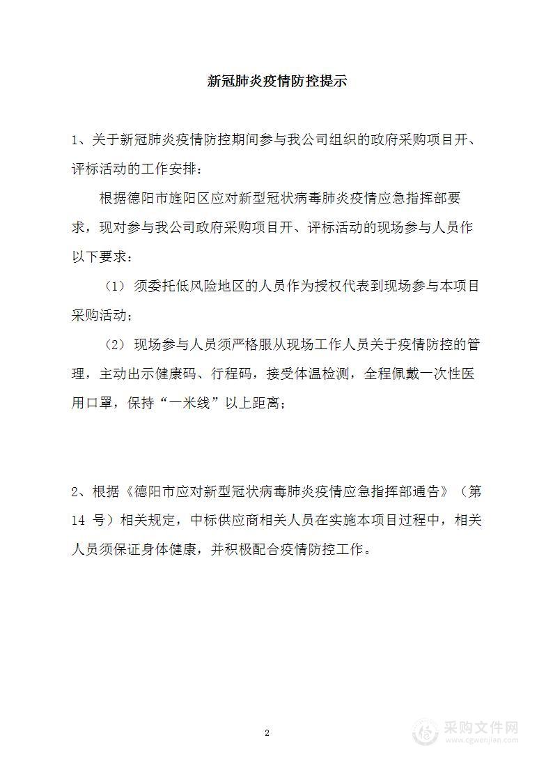 黄许职中课堂教学直播录播系统