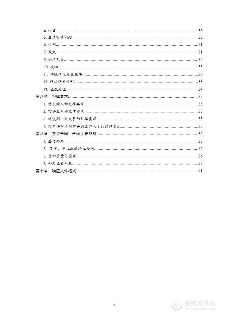 滨州医学院2023年度实验动物及相关材料采购