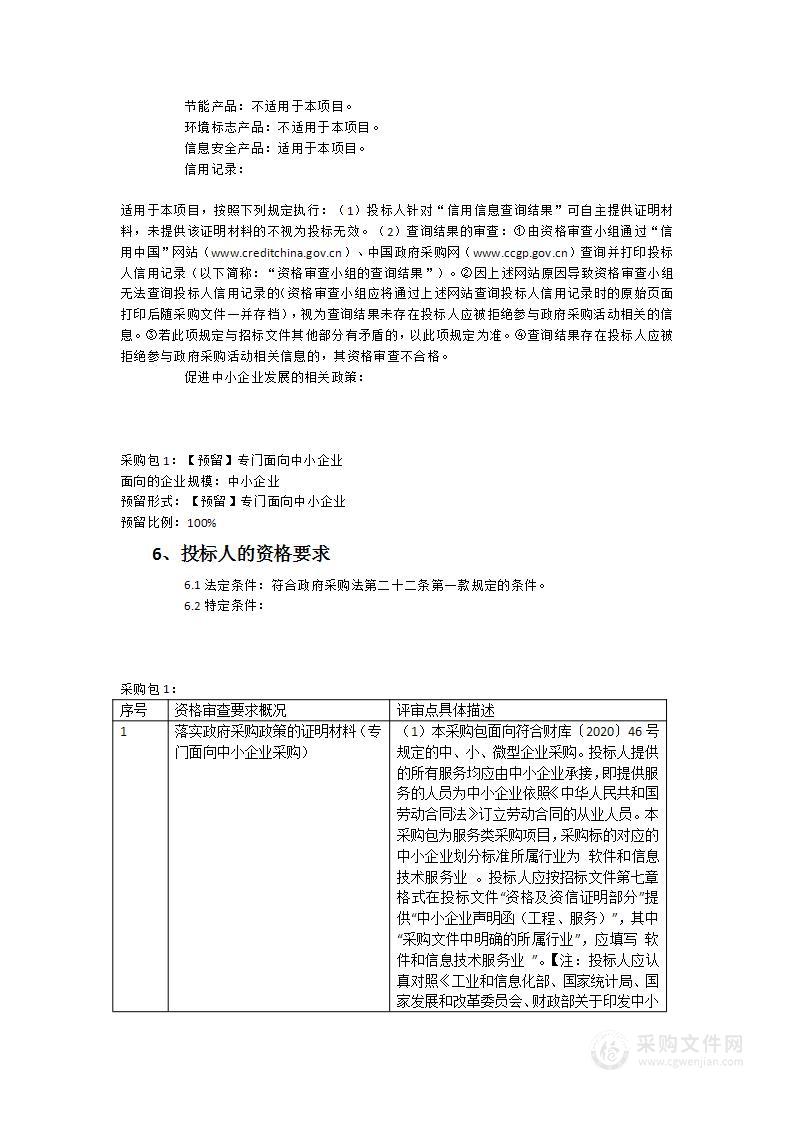 福建经济学校课程资源开发与建设（计算机网络技术）服务类采购项目