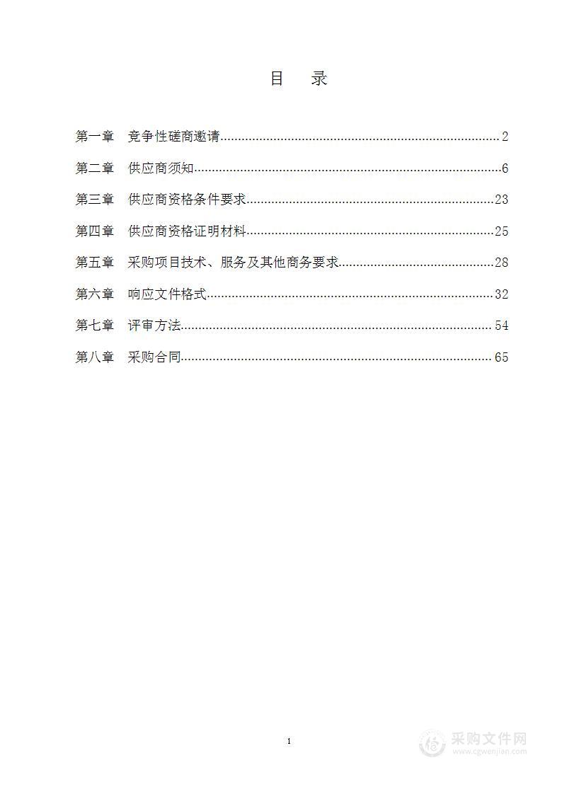 成都市新都区规划和自然资源局2022年城市国土空间监测工作