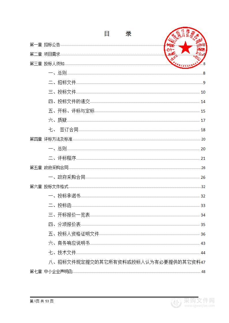 甘谷县线辣椒绿色标准化示范基地建设辣椒种子采购项目