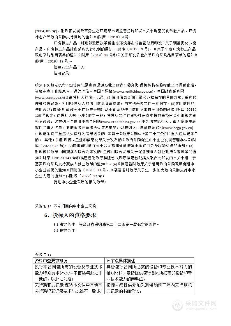 福建省肿瘤医院创新中心实验室暖通系统设备采购项目