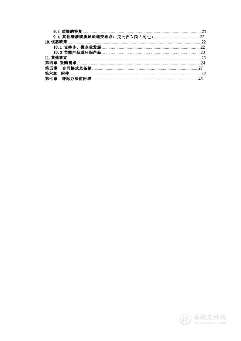 正宁县第一中学数字校园设备及集成服务采购项目