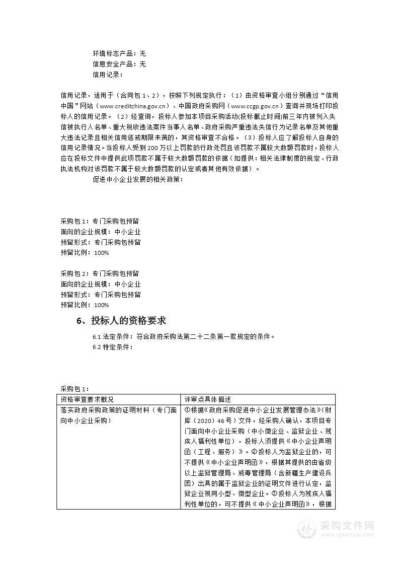 福建省体育局重点运动员保障服务团队项目服务类采购项目