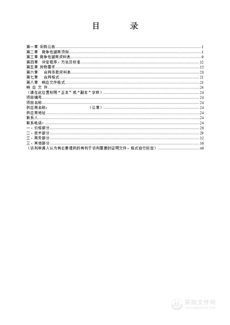 绥阳县中医医院重症医疗设备采购项目