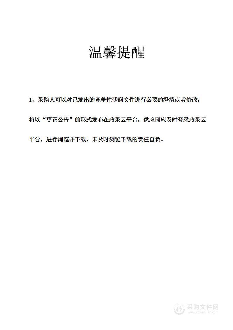 宁波前湾新区综合行政执法队罚没物资运输服务项目