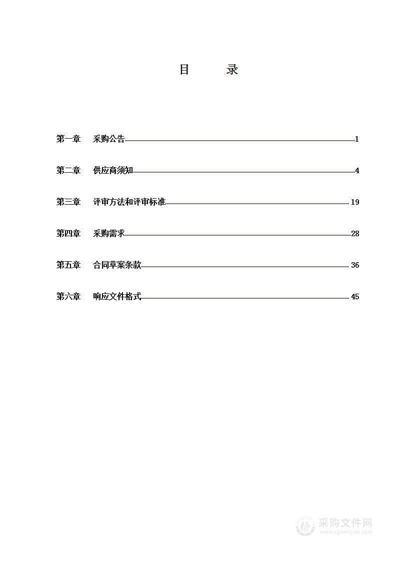 永定河休闲森林公园湿地区运行费项目园林绿化管理服务采购项目