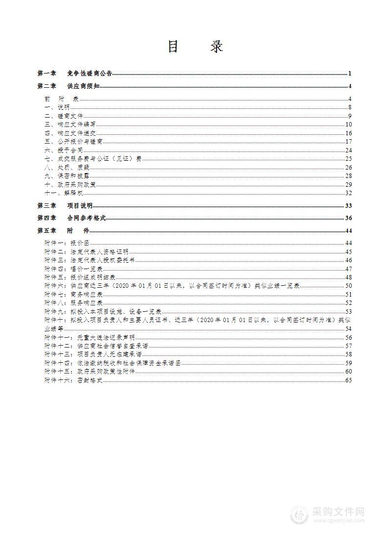 山东公路技师学院新校建设项目城市轨道交通工程实训中心勘察项目