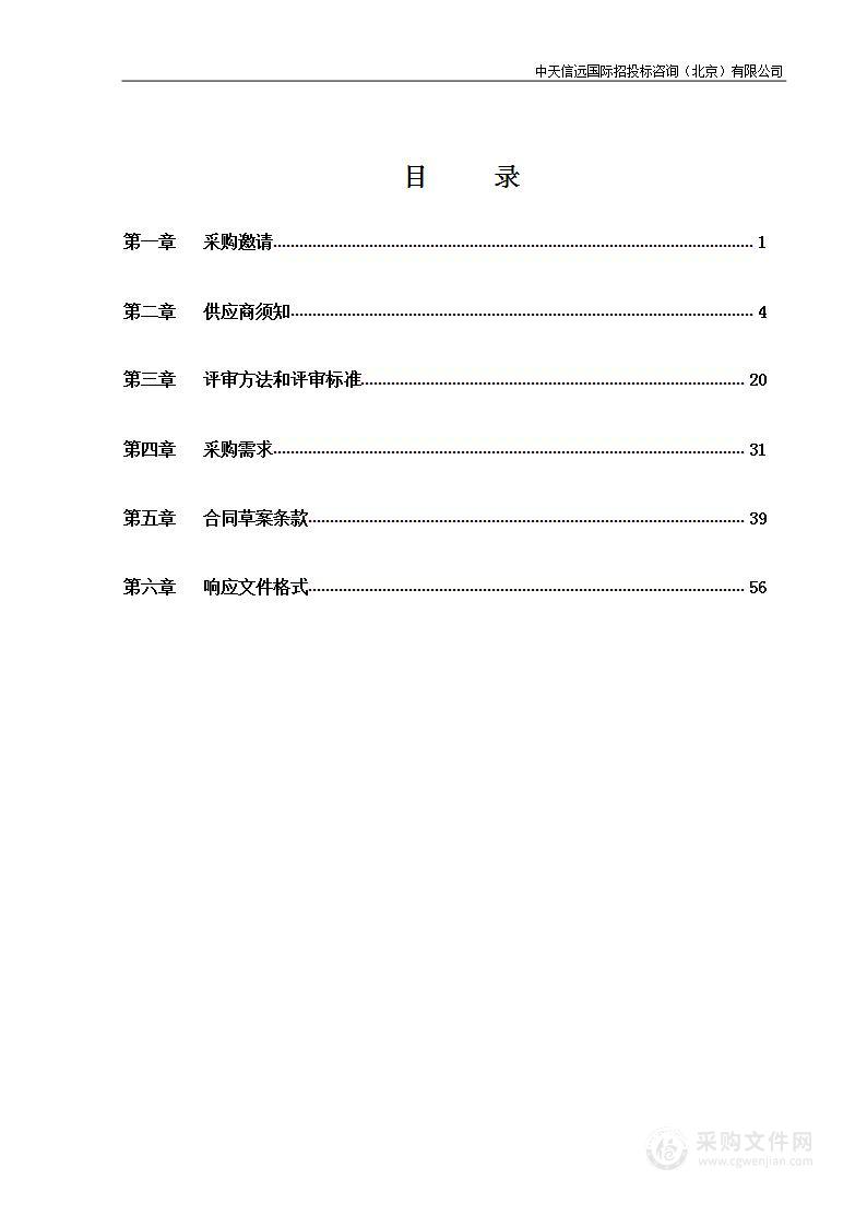 改善办学保障条件-信息化-北京学校中学部智慧校园教育教学应用平台（监理）