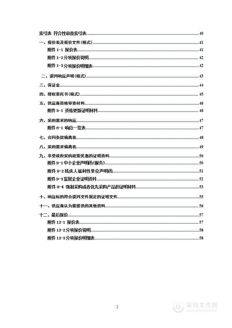 邵东市城镇基准地价更新和邵东市园、林、草定级编制工作