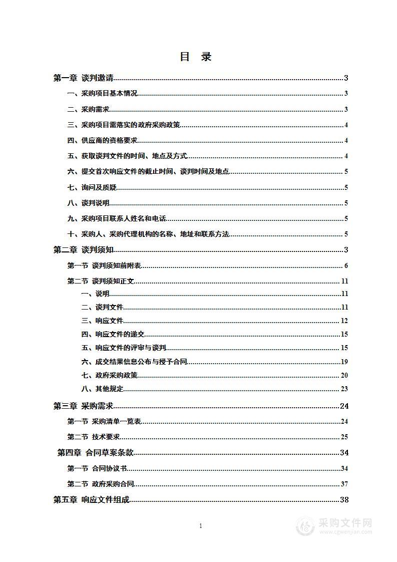 邵东市城镇基准地价更新和邵东市园、林、草定级编制工作