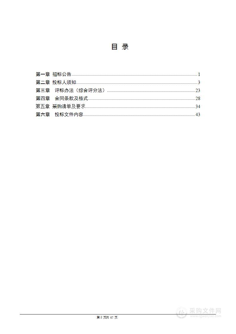 日喀则市拉孜高级中学2023年“三包”食材燃料及学生装备政府采购项目一标包