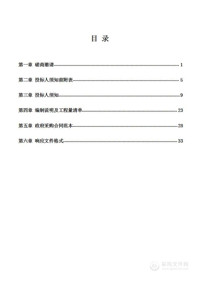 宁夏回族自治区交通运输综合执法监督局吴忠分局执法八大队（盐池执法大队）改造项目