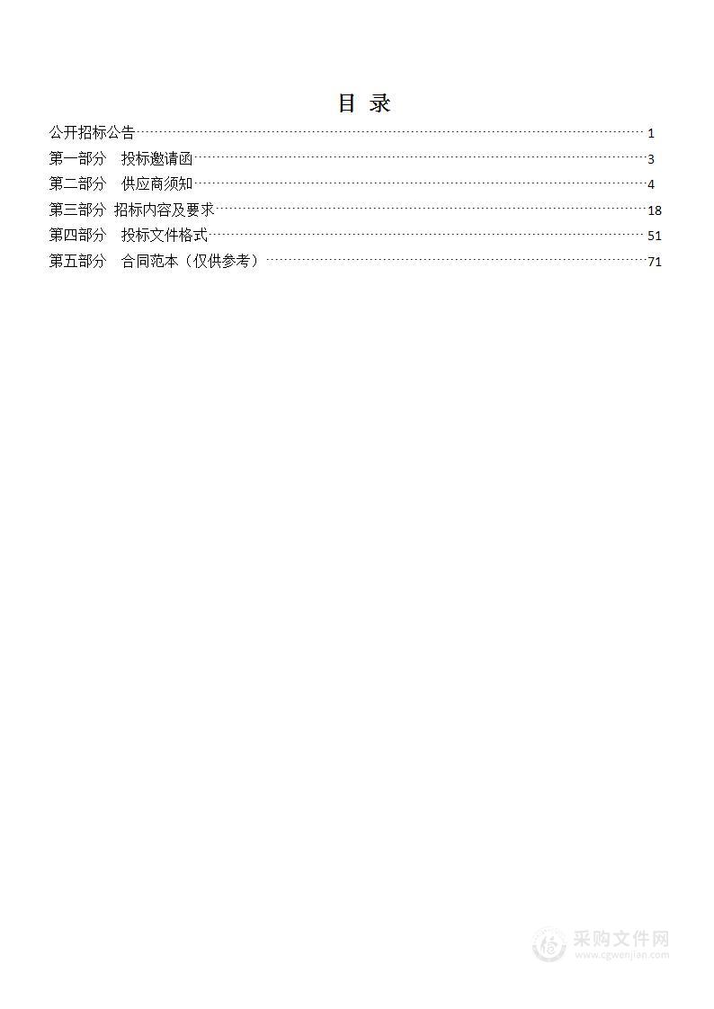 怀来县沙城中学实验仪器设备购置项目