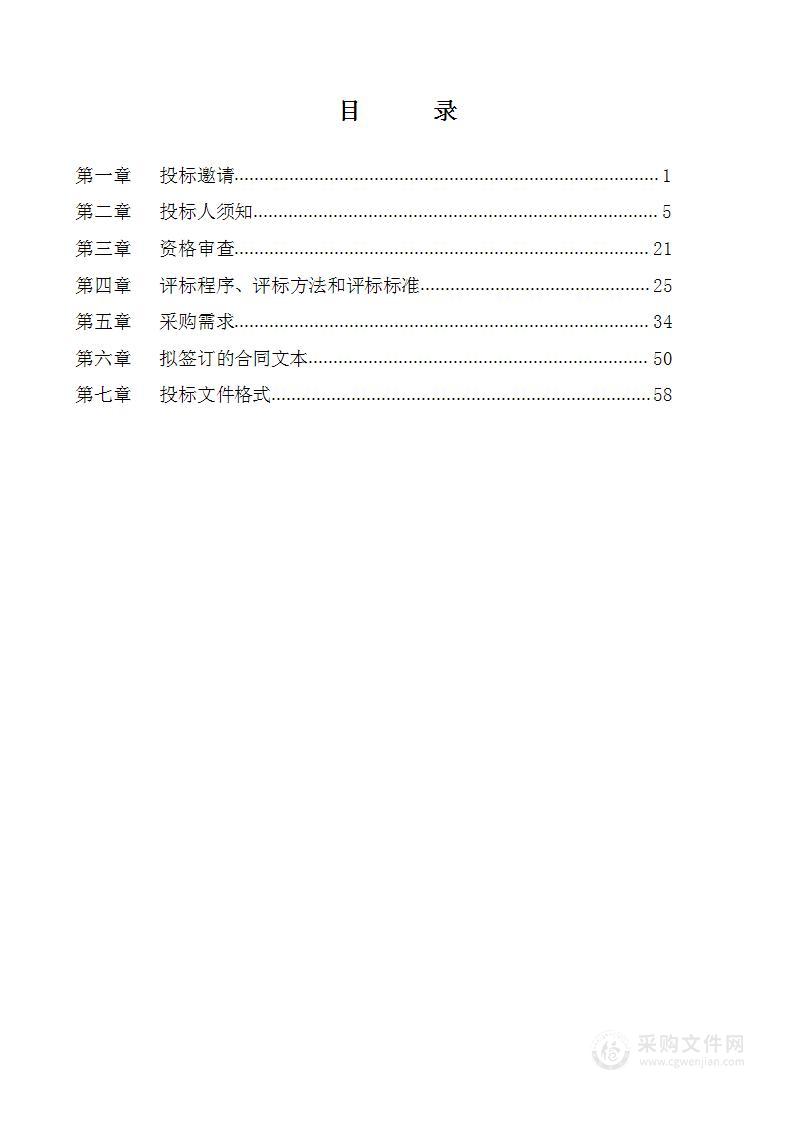 2023年北京市政务服务中心数据中心基础设施以及网络运维保障项目