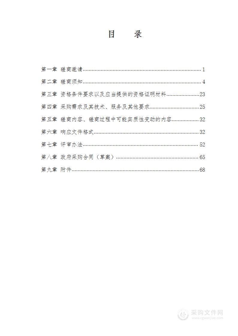 凉山彝族自治州林业和草原局州本级汇总分析草原基况监测数据工作