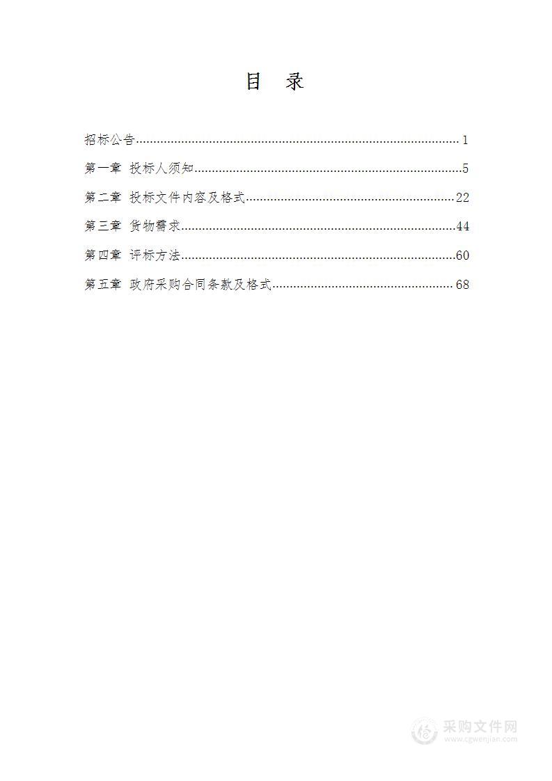 铁岭市中医医院中医药能力提升改建项目--医疗设备第二批(3)采购项目