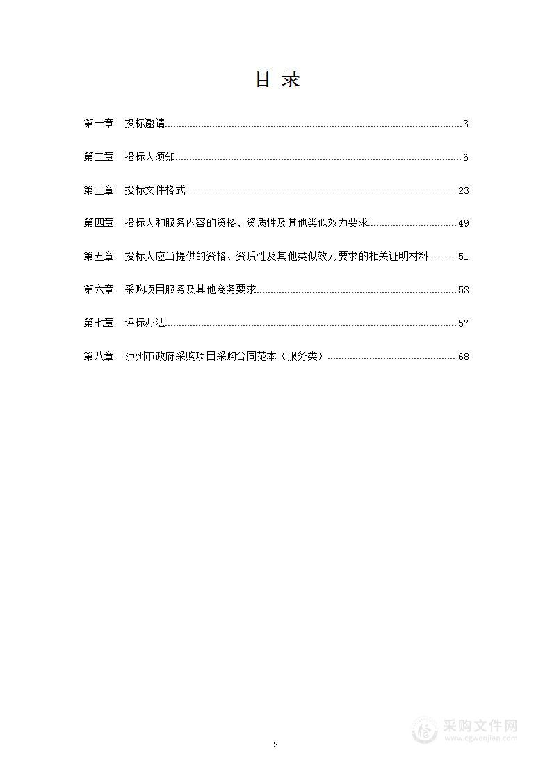 打古镇、合面镇、上马镇7个垦造水田项目设计服务