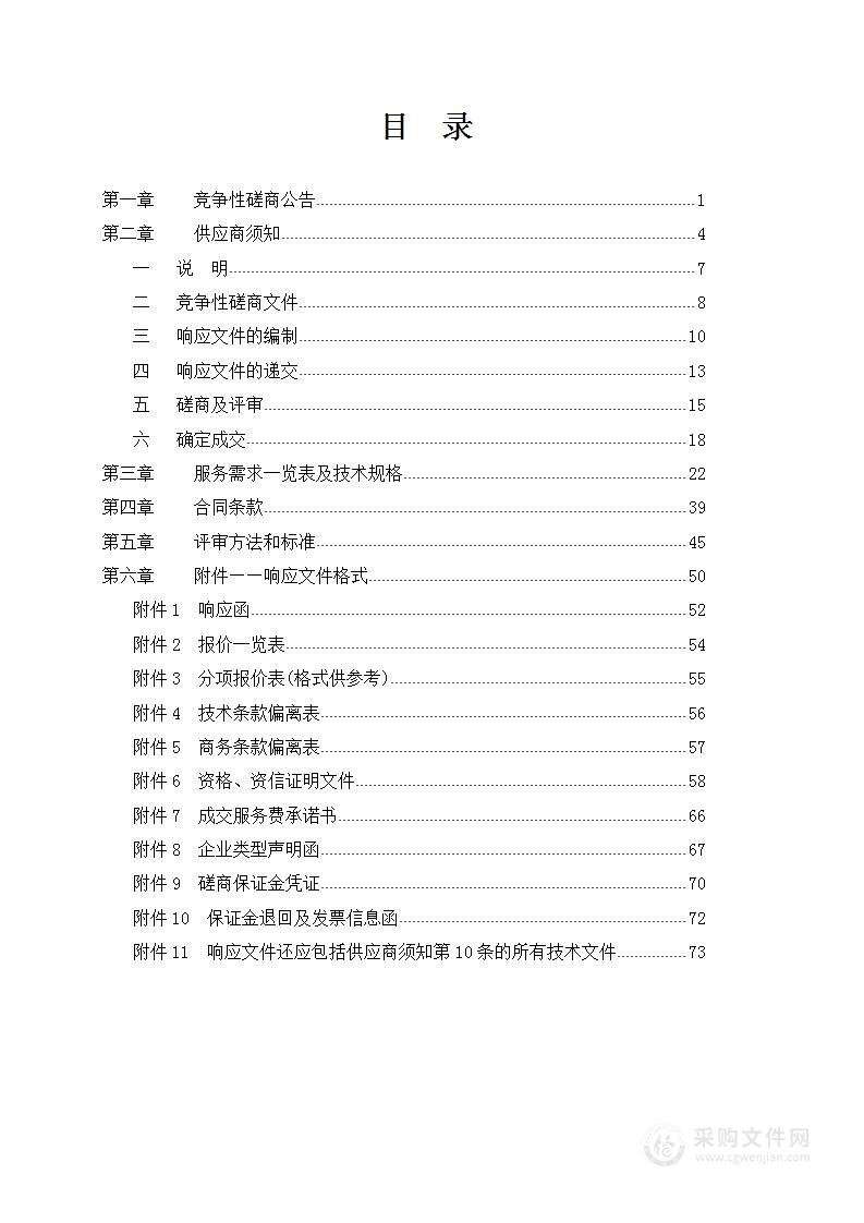 北京艺术博物馆弱电基础设施改造项目