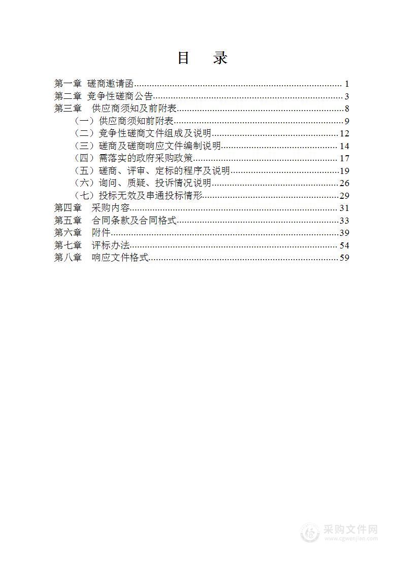 庆城县2023年高标准农田建设项目勘察设计单位采购项目