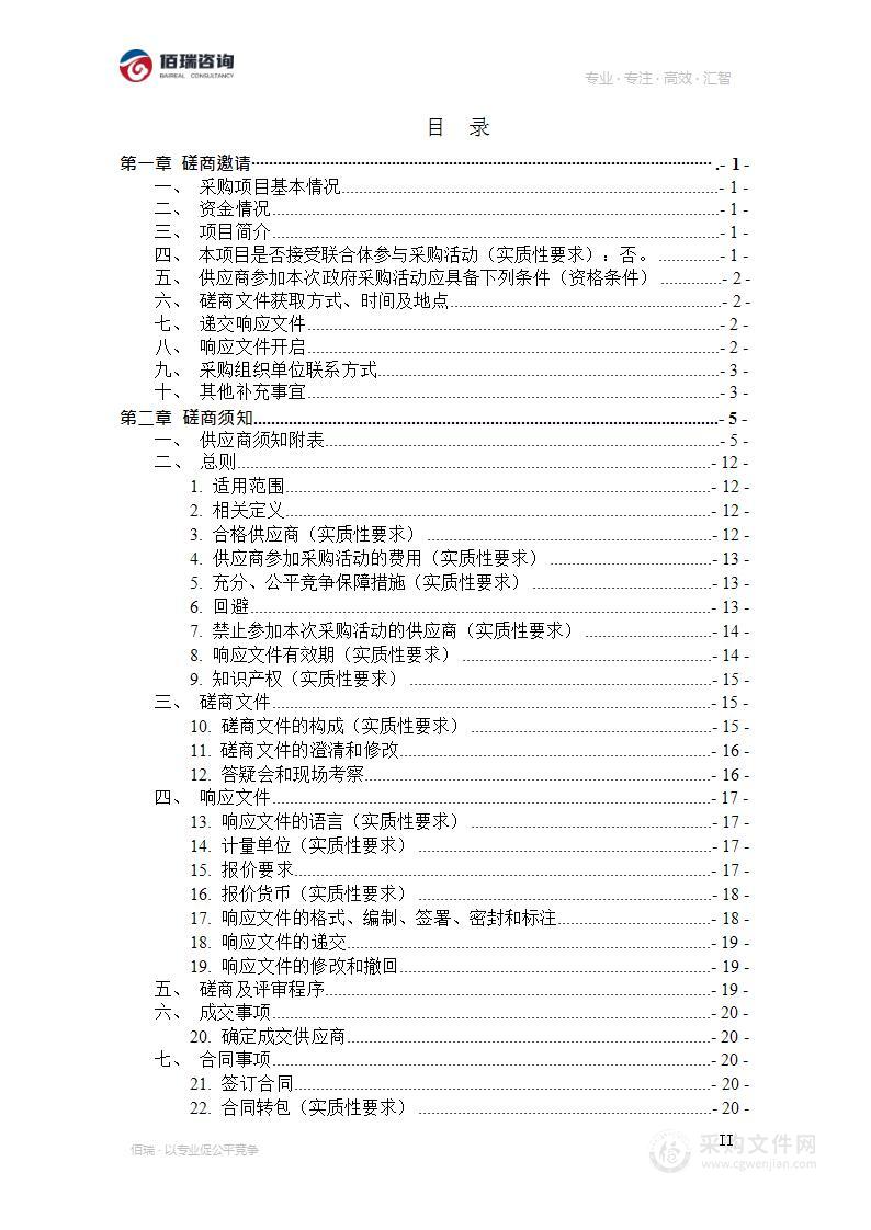 广安区2022年小型水库雨水情测报和大坝安全监测设施建设采购项目