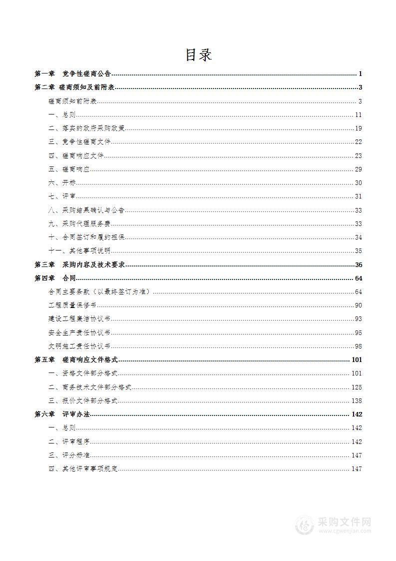 大宁县人民法院机关暖气改造项目