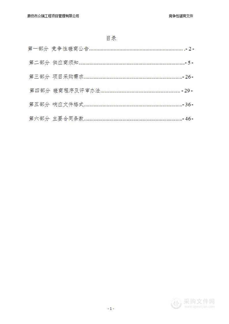 新建霸州市职业教育园区工程测绘项目