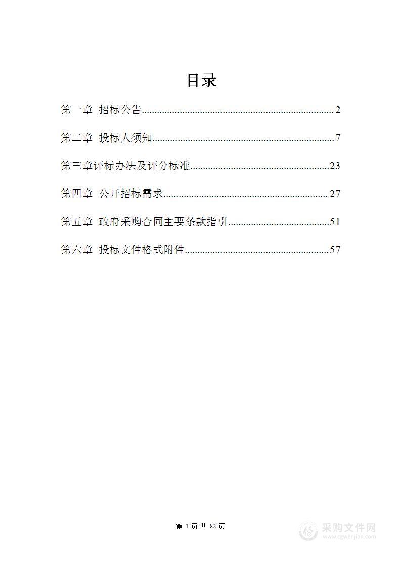 检验信息系统升级改造项目