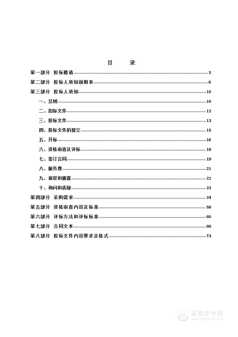 古交市教育科技局为古交二小等市直小学校购置86寸智慧黑板30套（含展台）项目