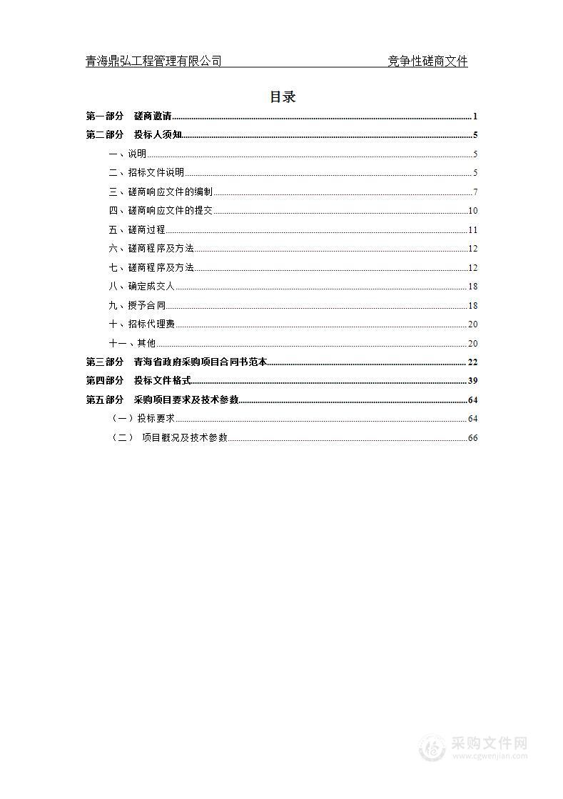 2022年河南县防灾饲草储备项目