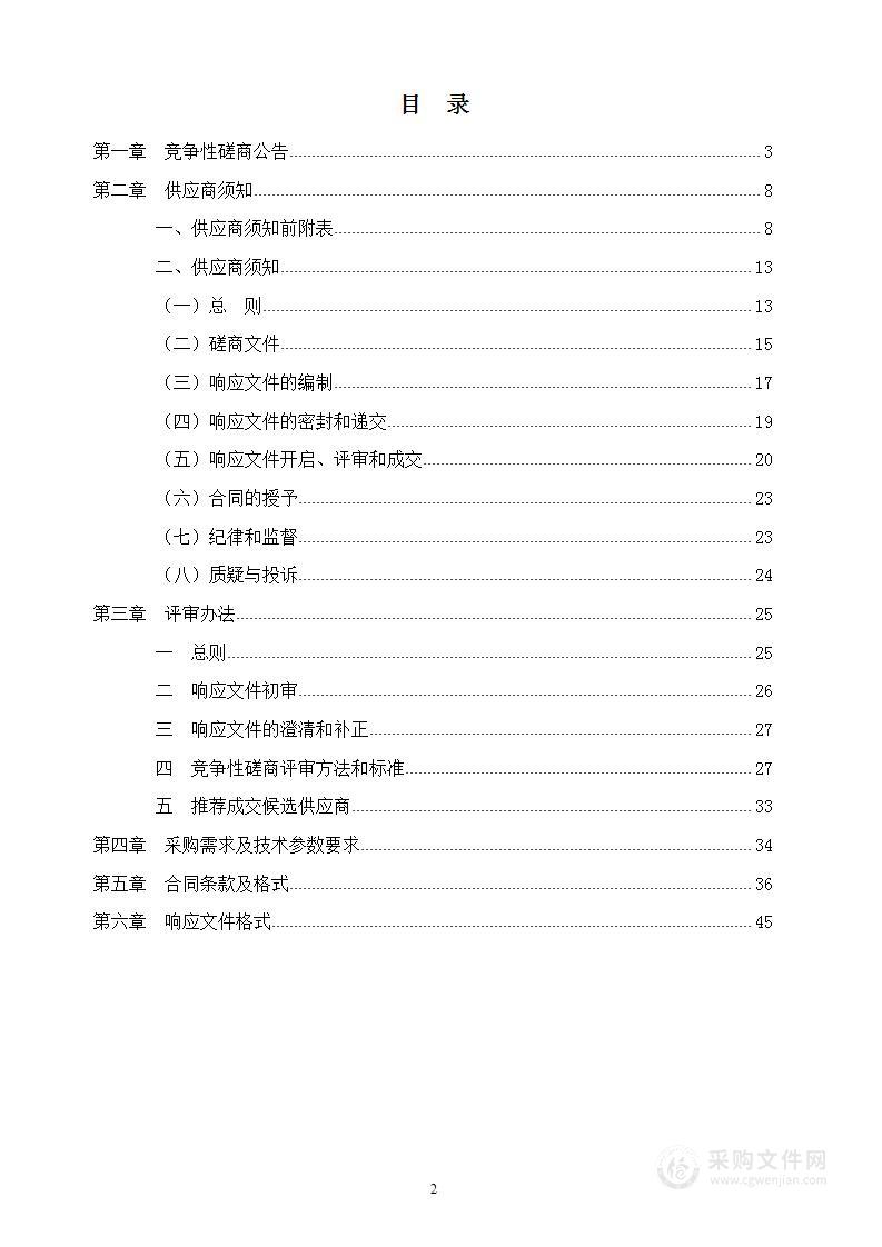 全椒县2023年老旧小区改造设计项目